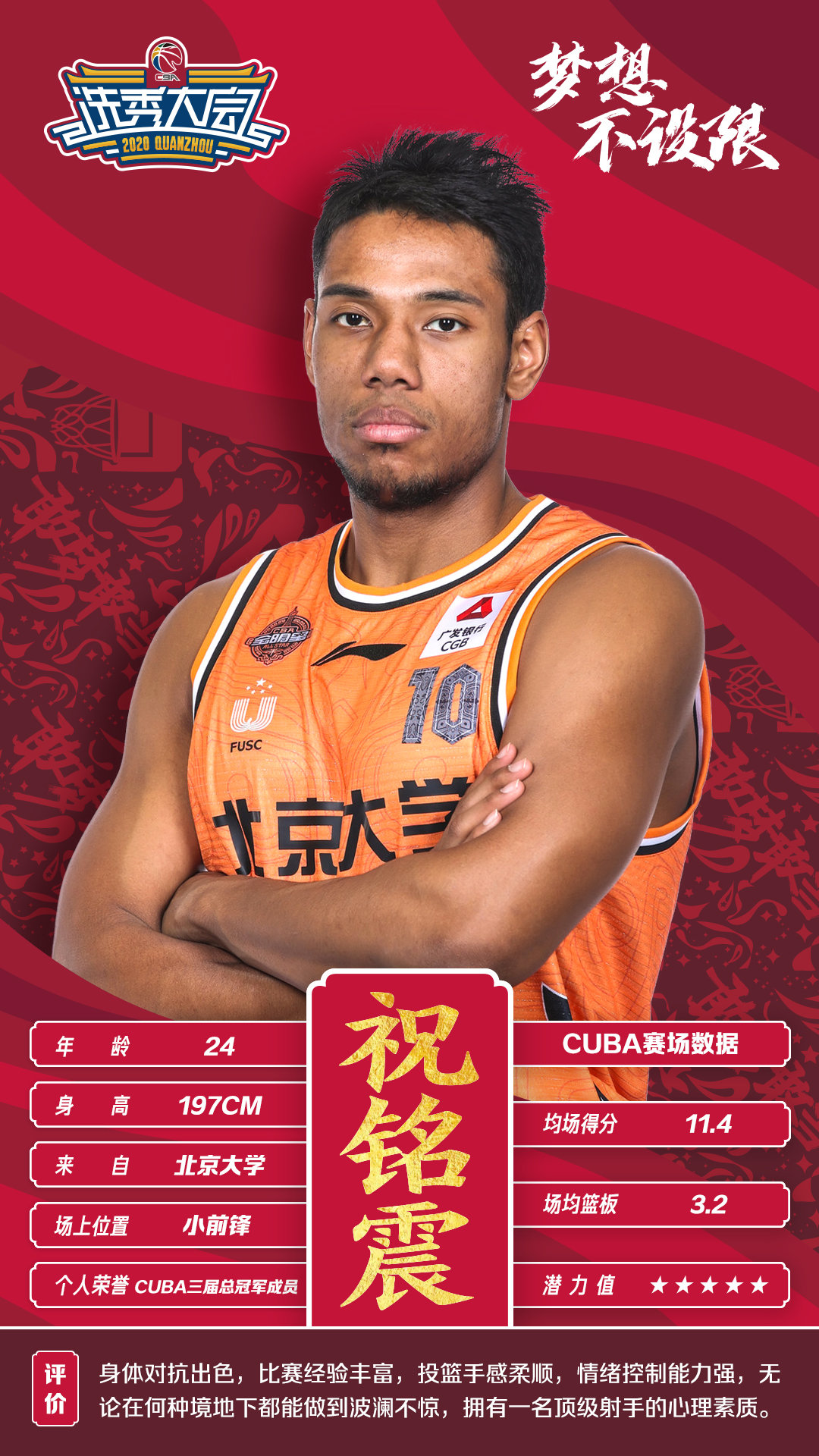 星空体育首页里尔冲刺阶段主帅复盘，志在CBA季后赛名次提升，媒体盛赞，球探报告显示潜力的简单介绍