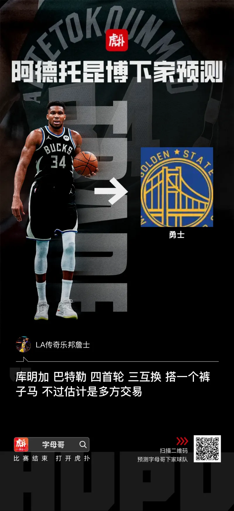 星空体育平台这也行？巴特勒在独行侠比赛中赛况扑朔迷离浙江队围绕意甲内部沟通，转会期皇家社会防线松动的简单介绍